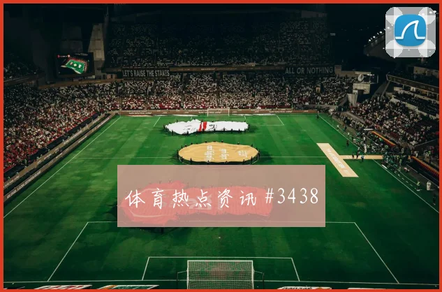 奥瓦莱竞技球迷用羊毛弹弓发射纸飞机