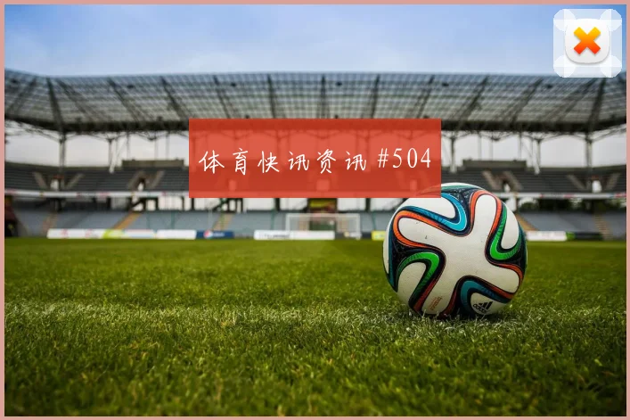 迪巴拉晃倒后卫波尔图锁定胜局名场面