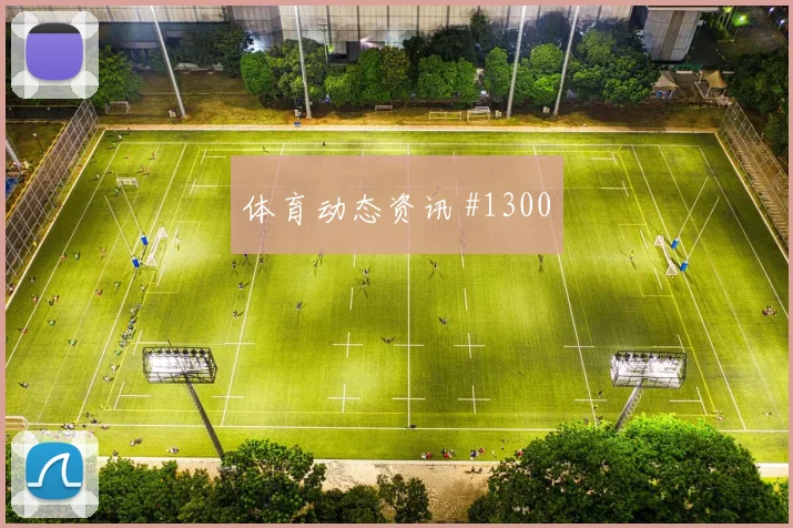 意大利争冠战格瓦迪奥尔禁区混战全场沸腾